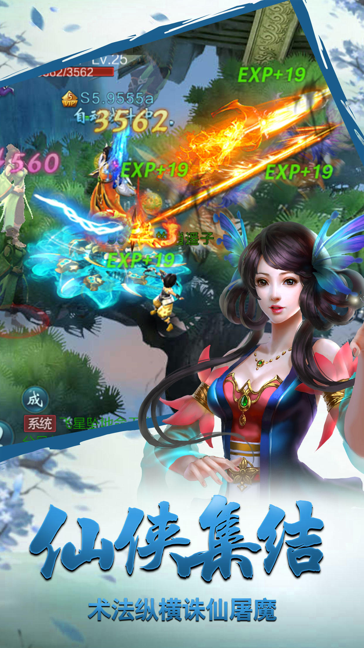 幻剑江湖 Game Screenshot