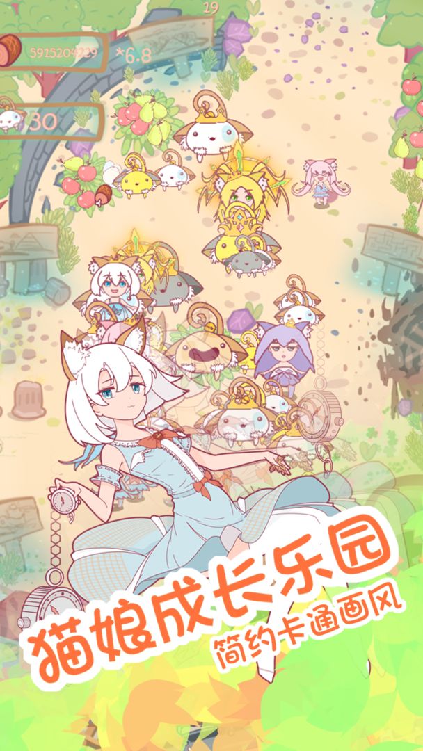 Screenshot of 猫娘日记