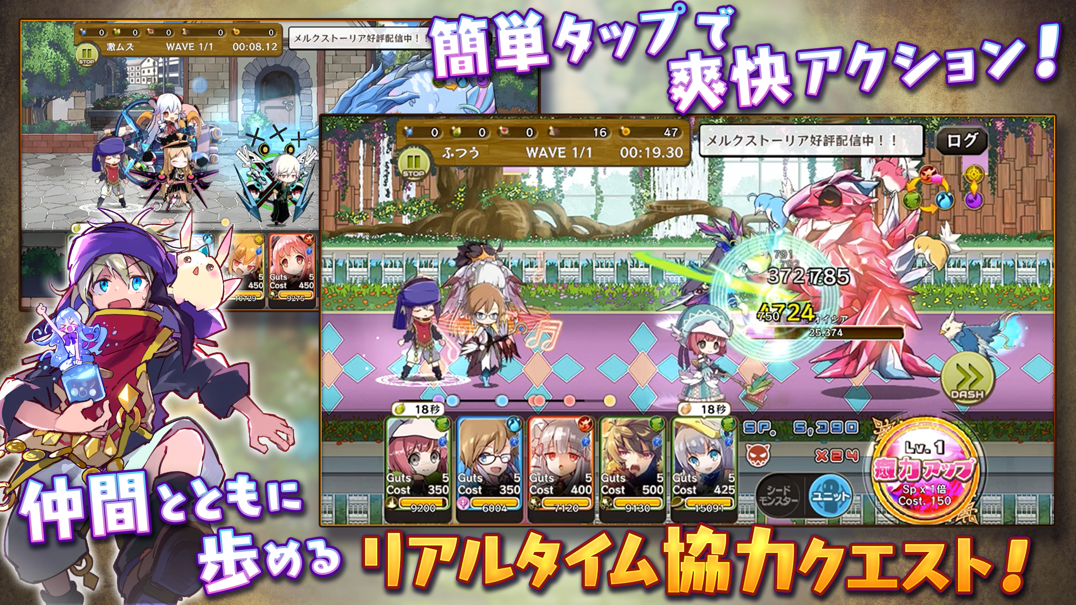 Скриншот игры メルクストーリア 癒術士と鐘の音色（ライン・ストラテジー）