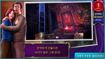 에니그메티스 2: 레이븐우드의 안개 게임 스크린샷