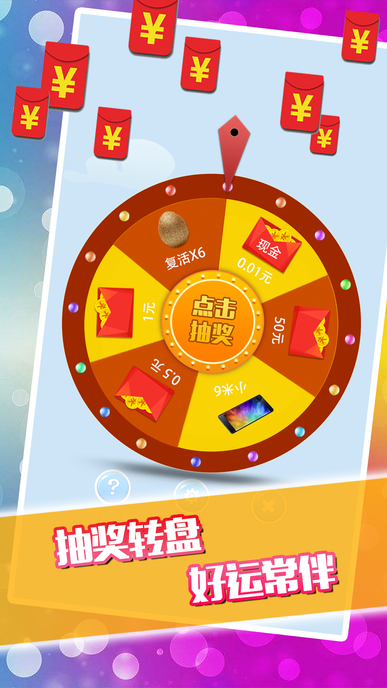 滚动的球 Game Screenshot