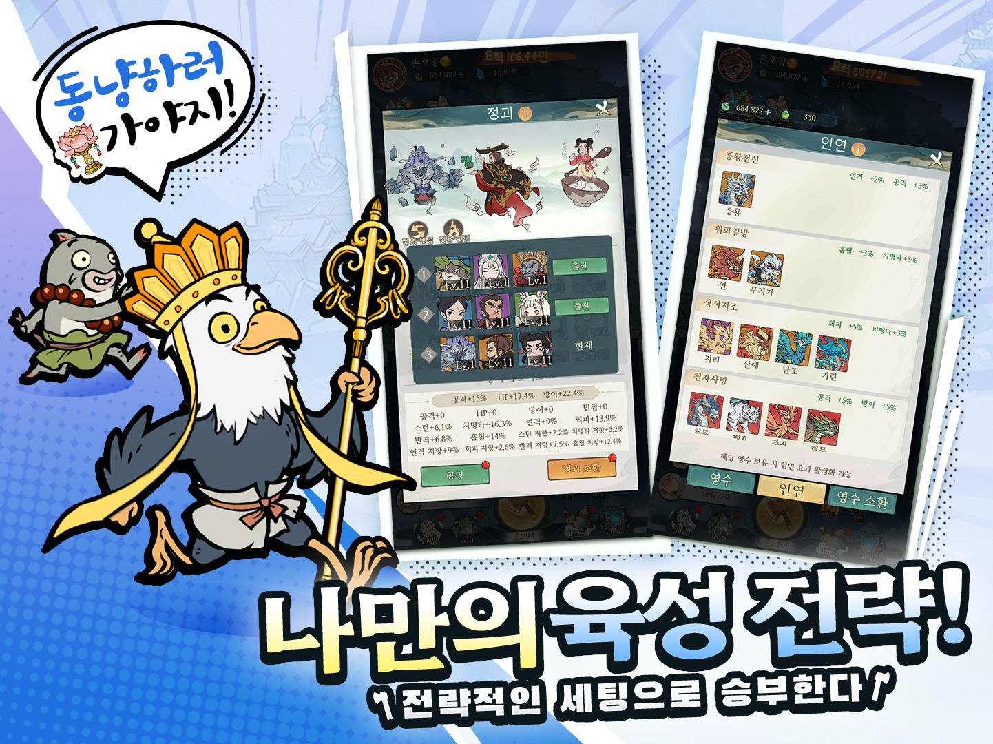 Screenshot 9 of Yokai Lumberjack: Yeongchayeongcha, treasure, fall away. 