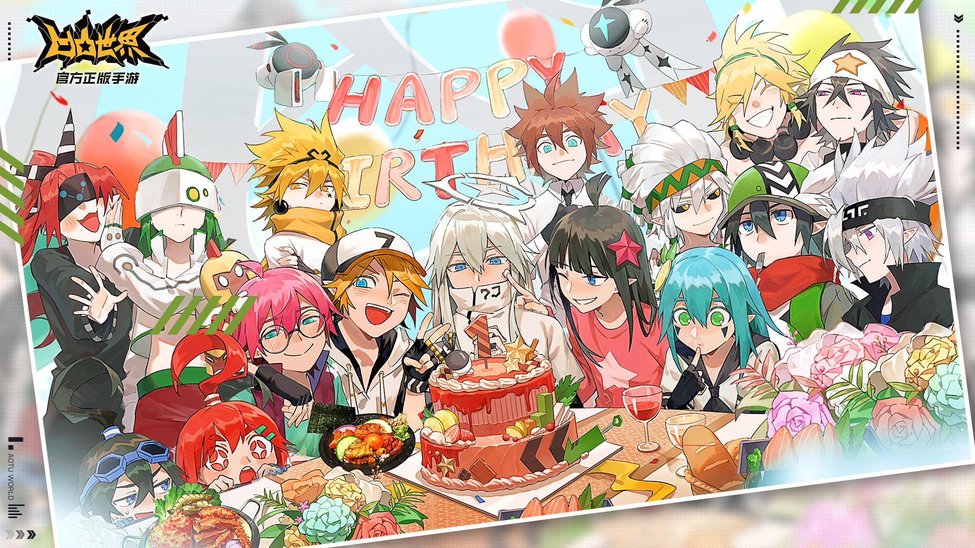 AOTU Game screenshot