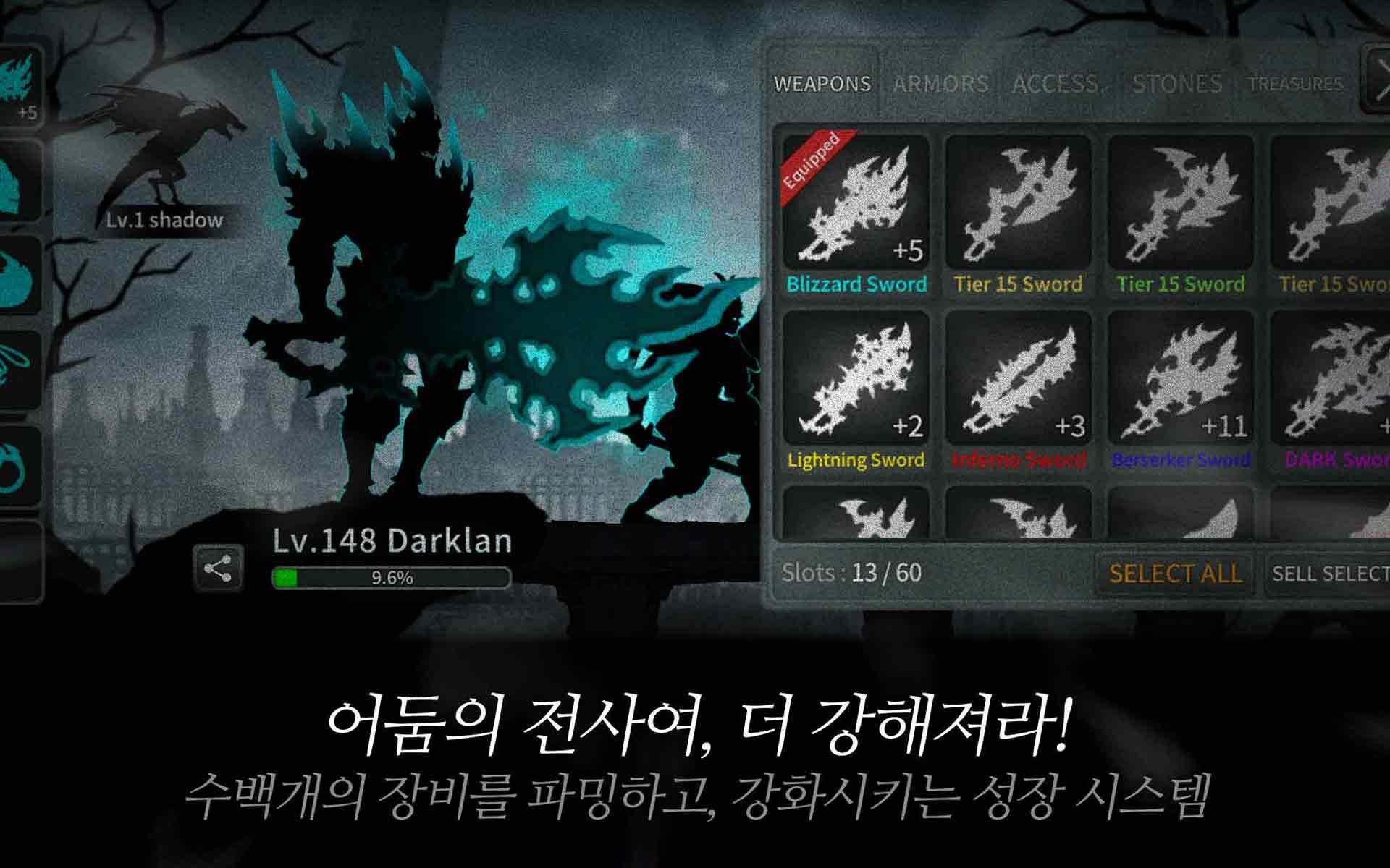 다크 소드 (Dark Sword) 게임 스크린샷