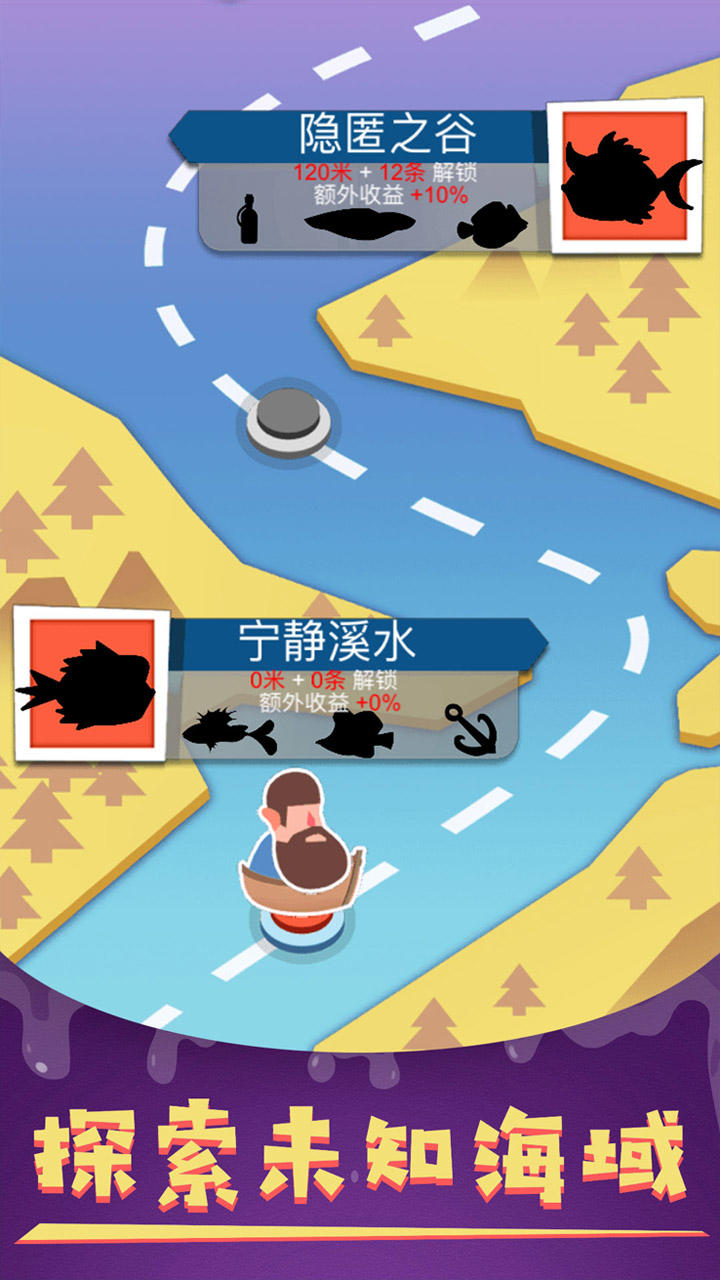 我要钓鱼 Game Screenshot