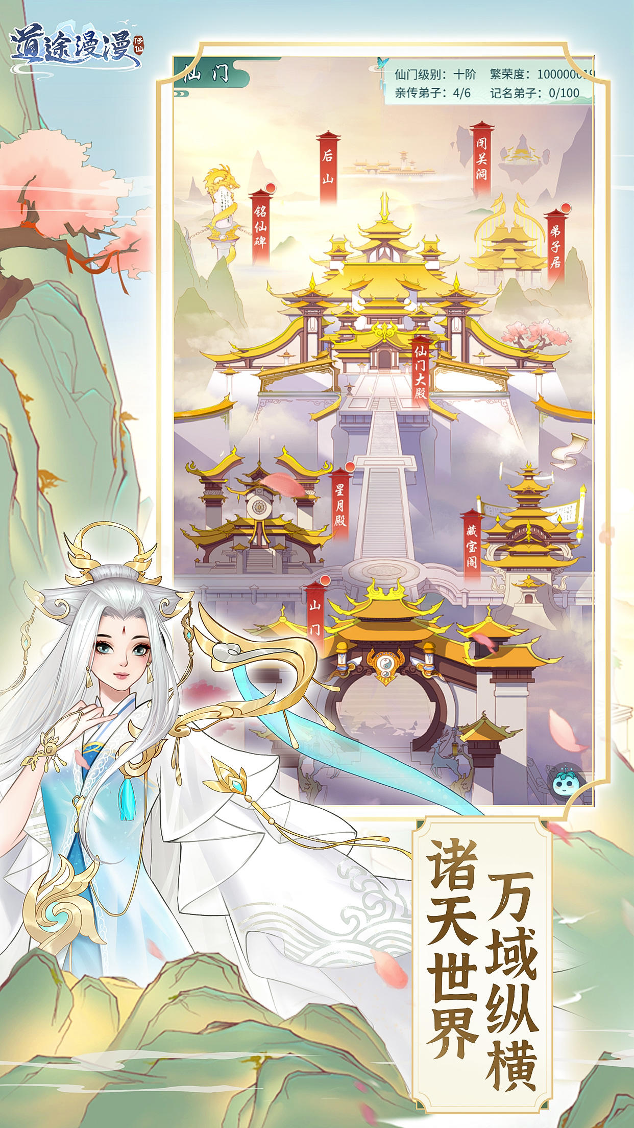 道途漫漫（测试服） Game Screenshot