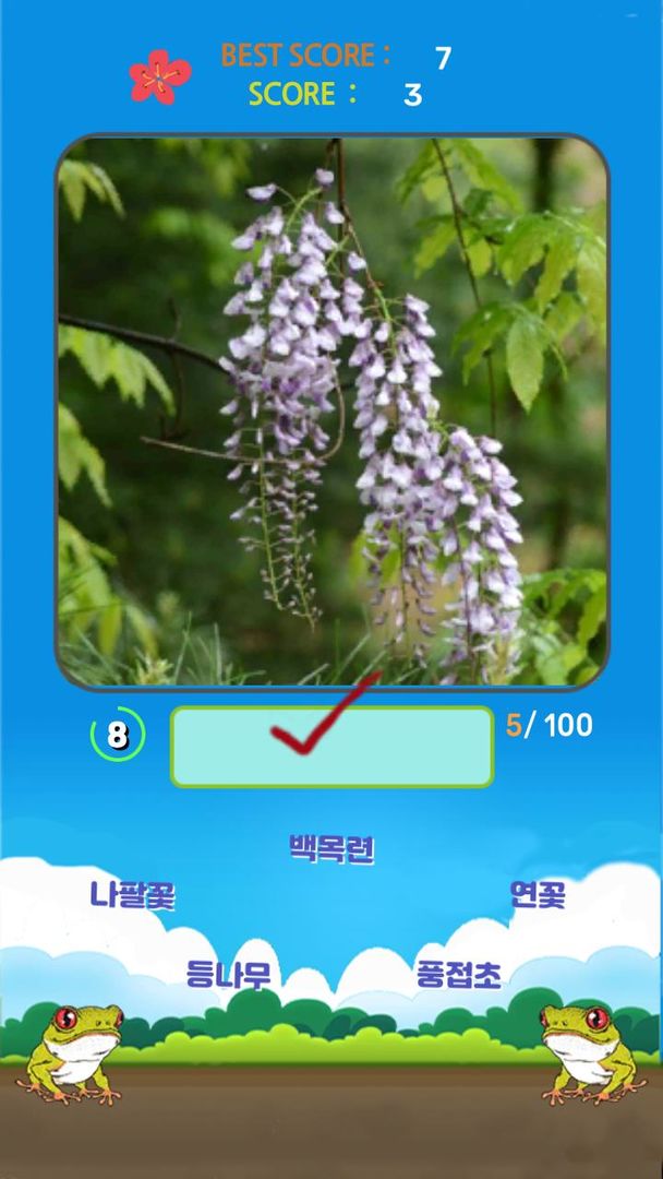 꽃길 Korean Flower Name Game ภาพหน้าจอเกม