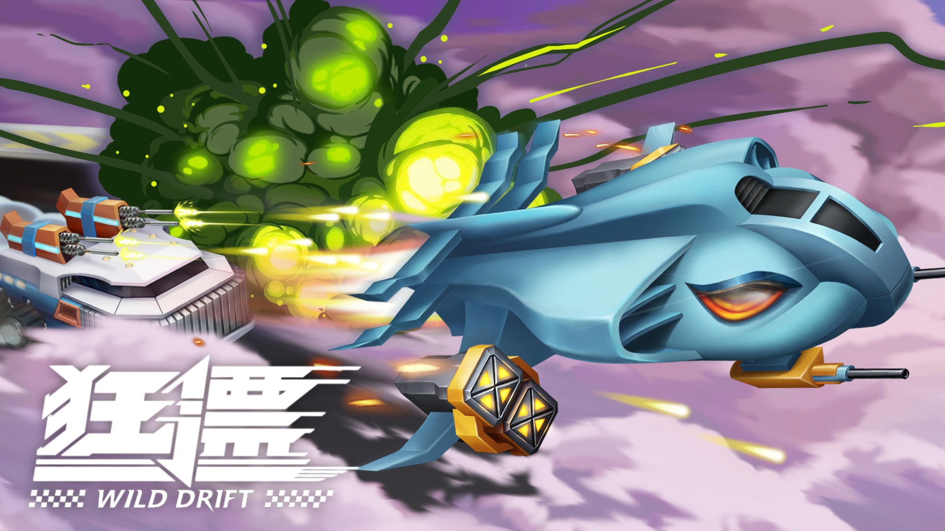 狂漂 Game Screenshot