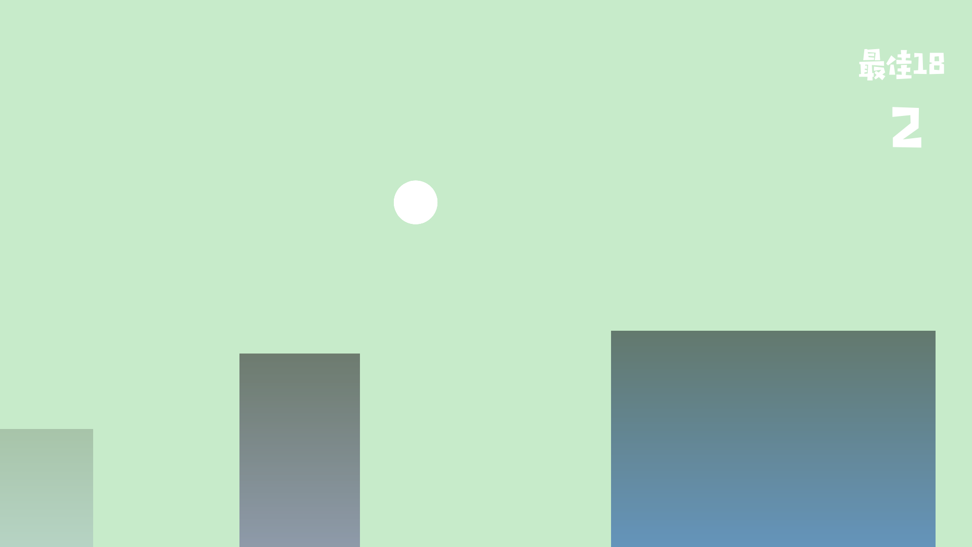jj ball Game Screenshot