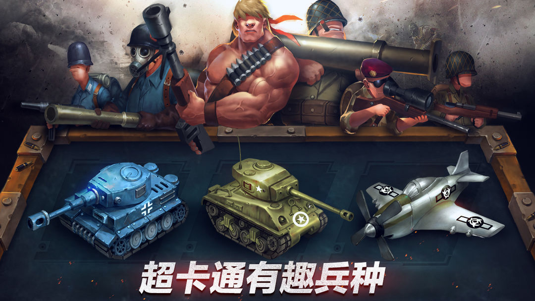 Screenshot of 口袋战争（War in Pocket）