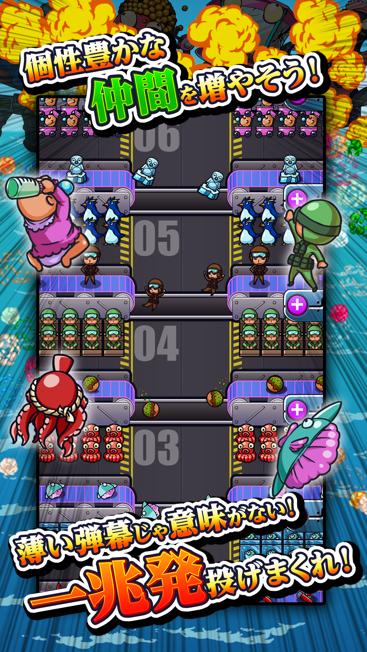 【放置】一兆発の弾丸で敵は死ぬ【パロパロ防衛軍】 Game Screenshot