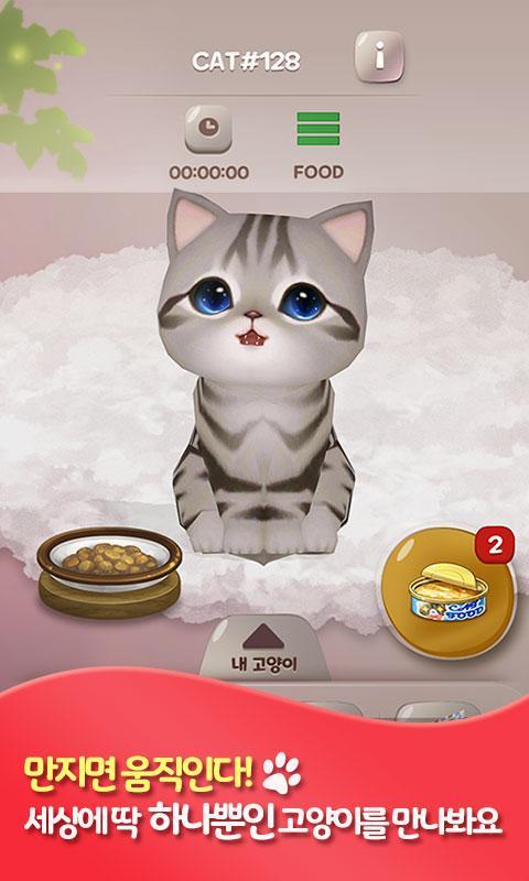 밀리언 키티 : 크립토 고양이 screenshot game