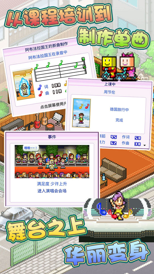 百万乐曲物语 screenshot game