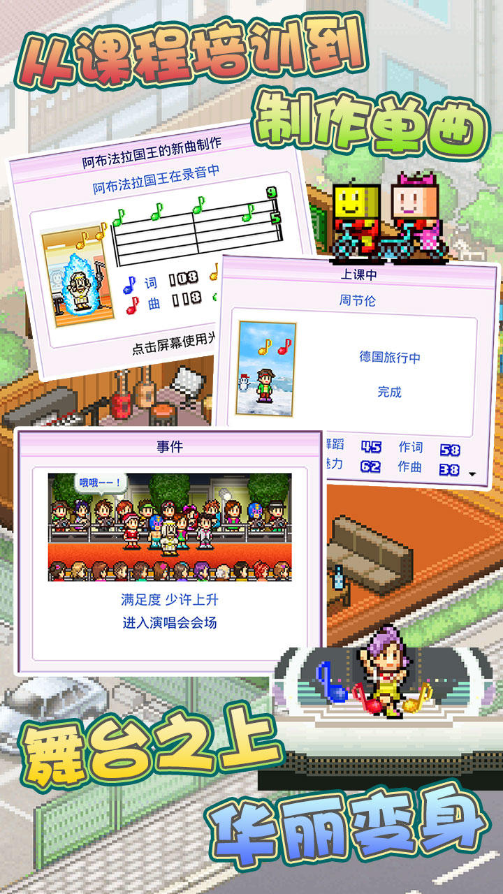 Ảnh chụp màn hình 百万乐曲物语