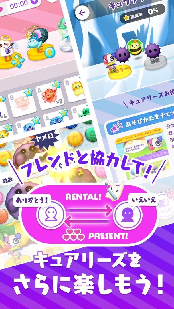 Screenshot of キュアリーズ かわいい妖精たちのカラフルパズル