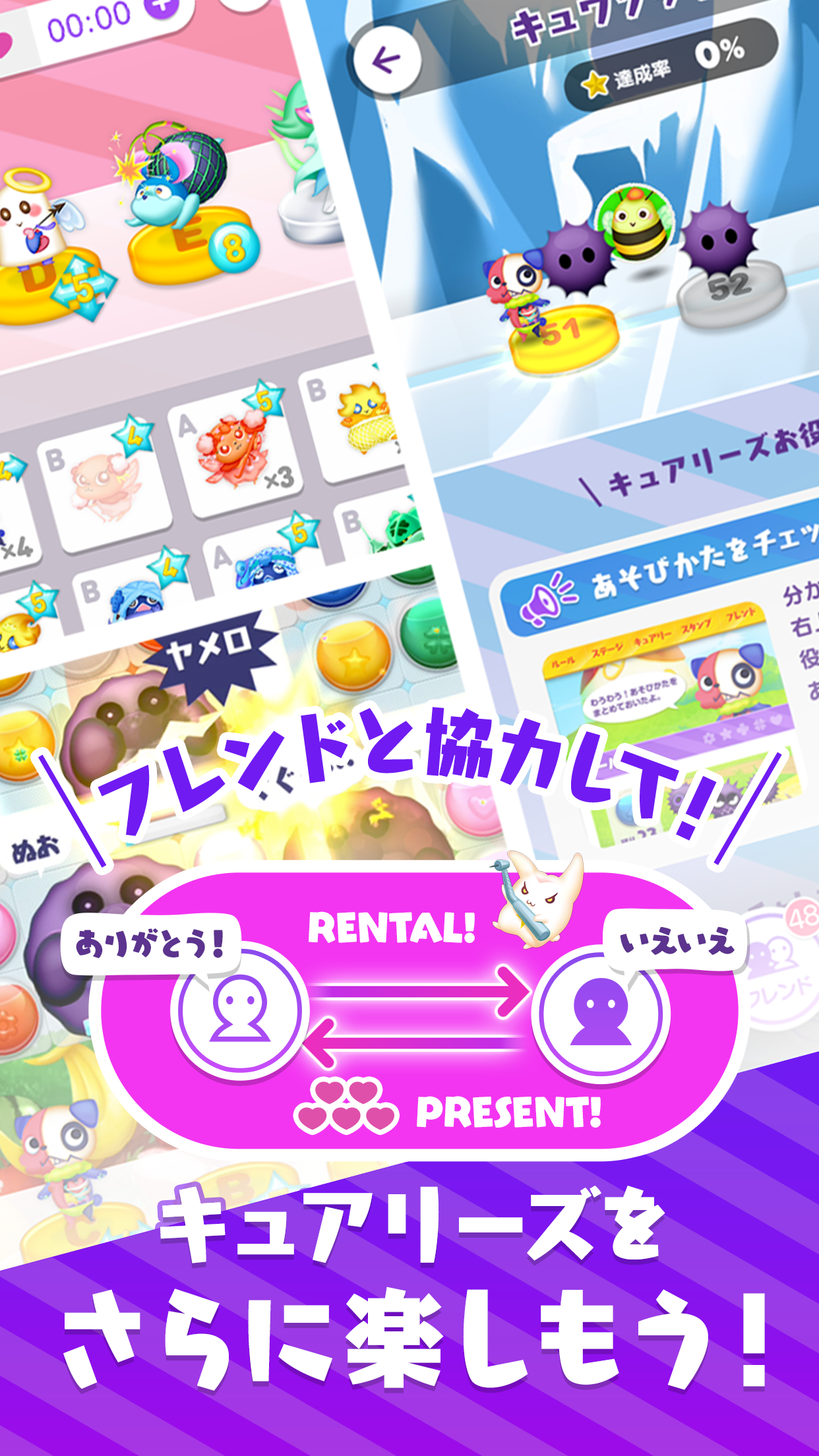 Captura de Tela do Jogo キュアリーズ かわいい妖精たちのカラフルパズル