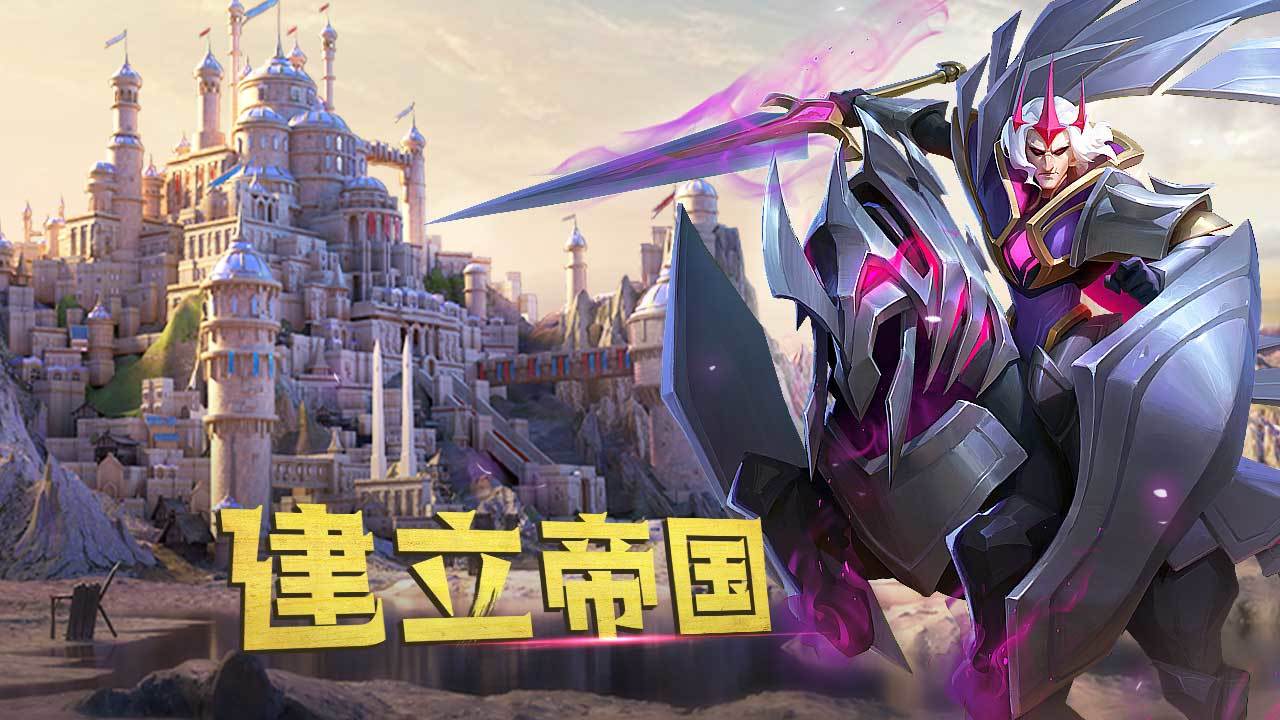 剑与家园 ภาพหน้าจอเกม