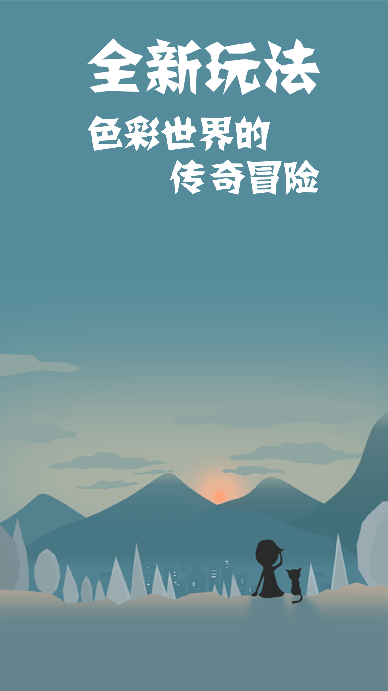 一つの世界2 ゲームのスクリーンショット