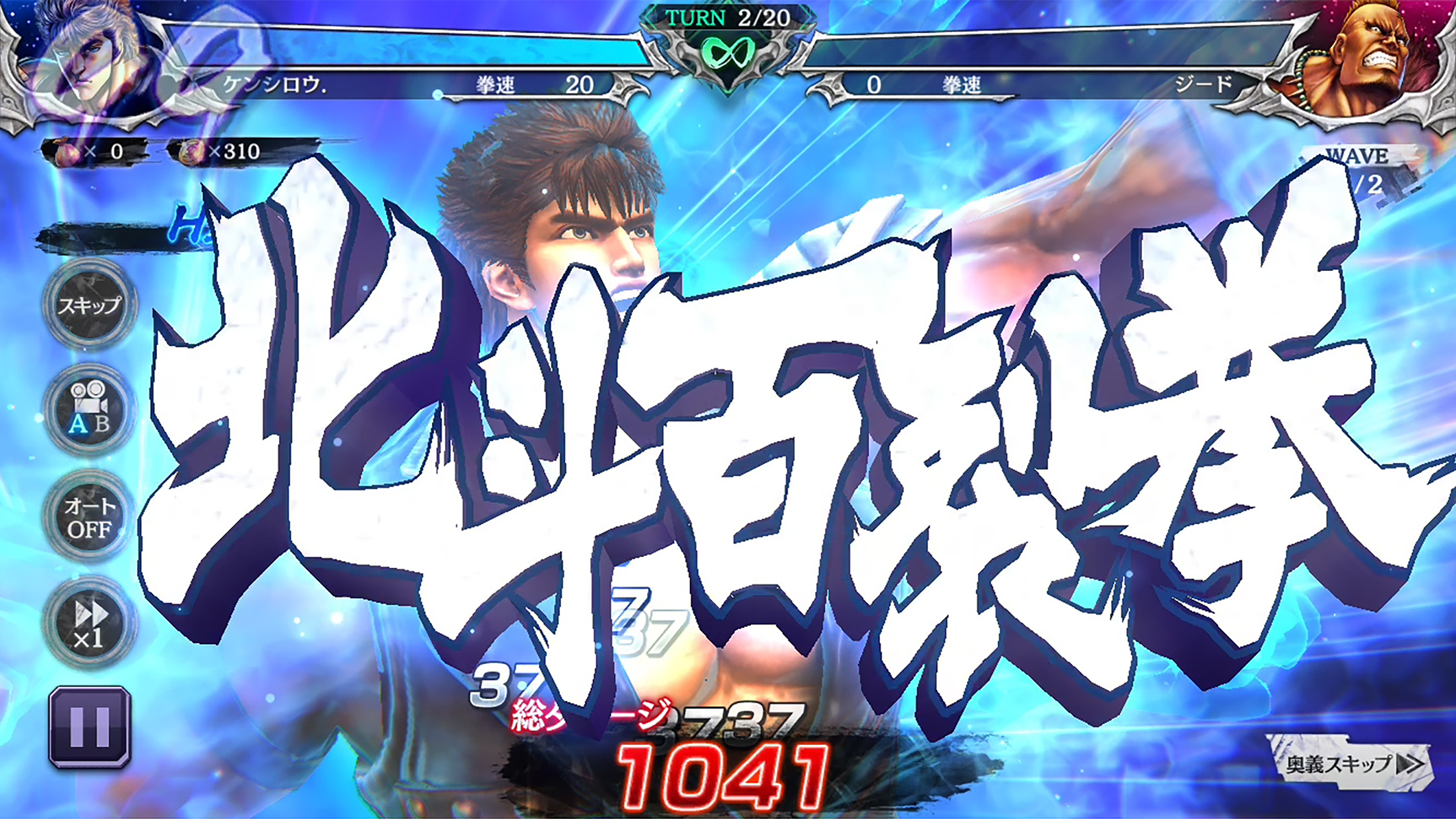 Fist of the North Star：LEGENDS ReVIVE Game Screenshot