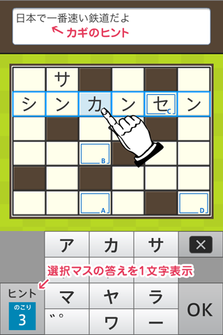 ツクロス Game Screenshot