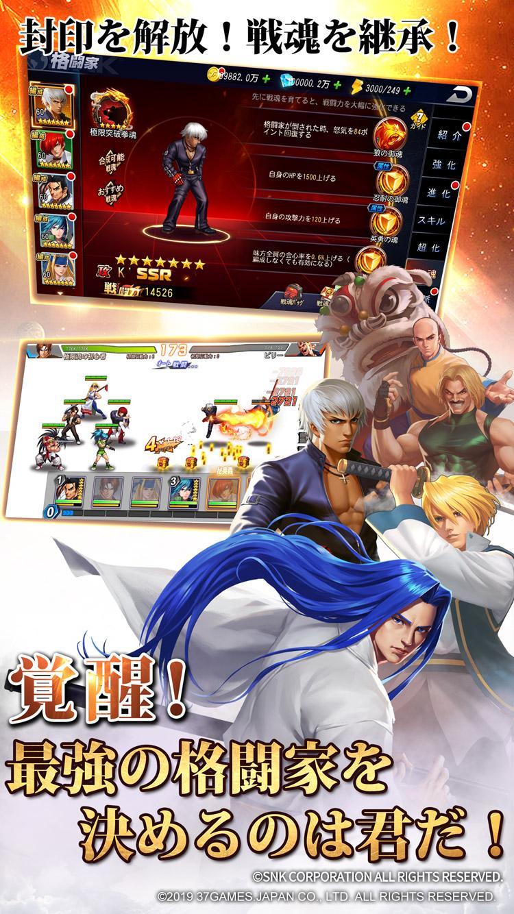 SNK All Star Game Screenshot