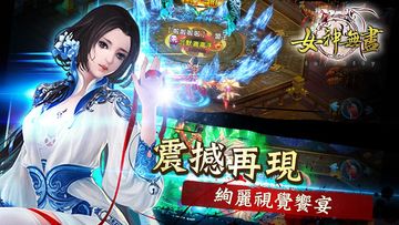 女神無盡 Game Screenshot