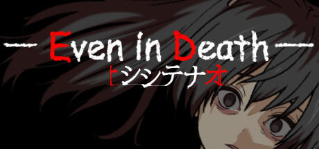 Banner of シシテナオ-Even in Death- 