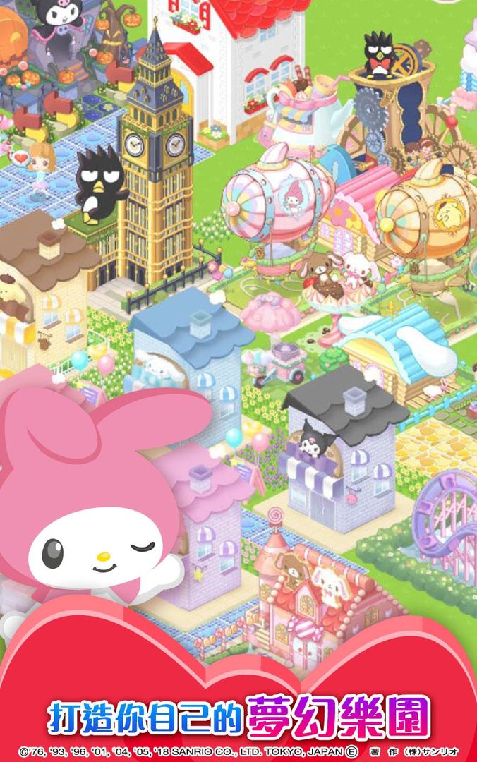 Hello Kitty 夢幻樂園 ภาพหน้าจอเกม