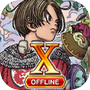勇者鬥惡龍X 沉睡的勇者與引導的盟友 OFFLINE