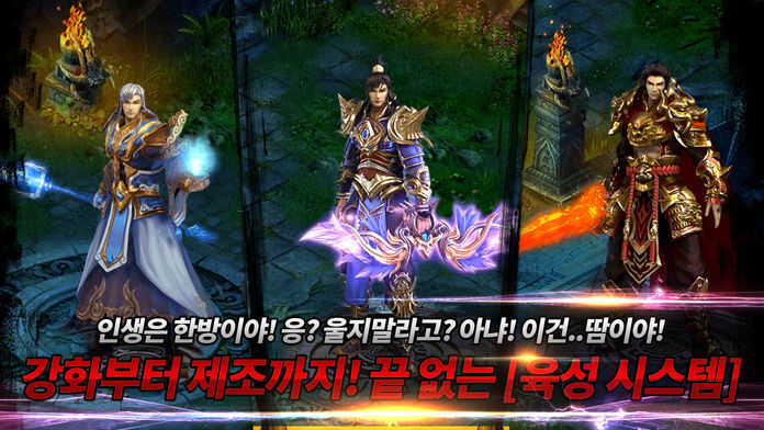 PK온라인 : 나쁜녀석들T screenshot game