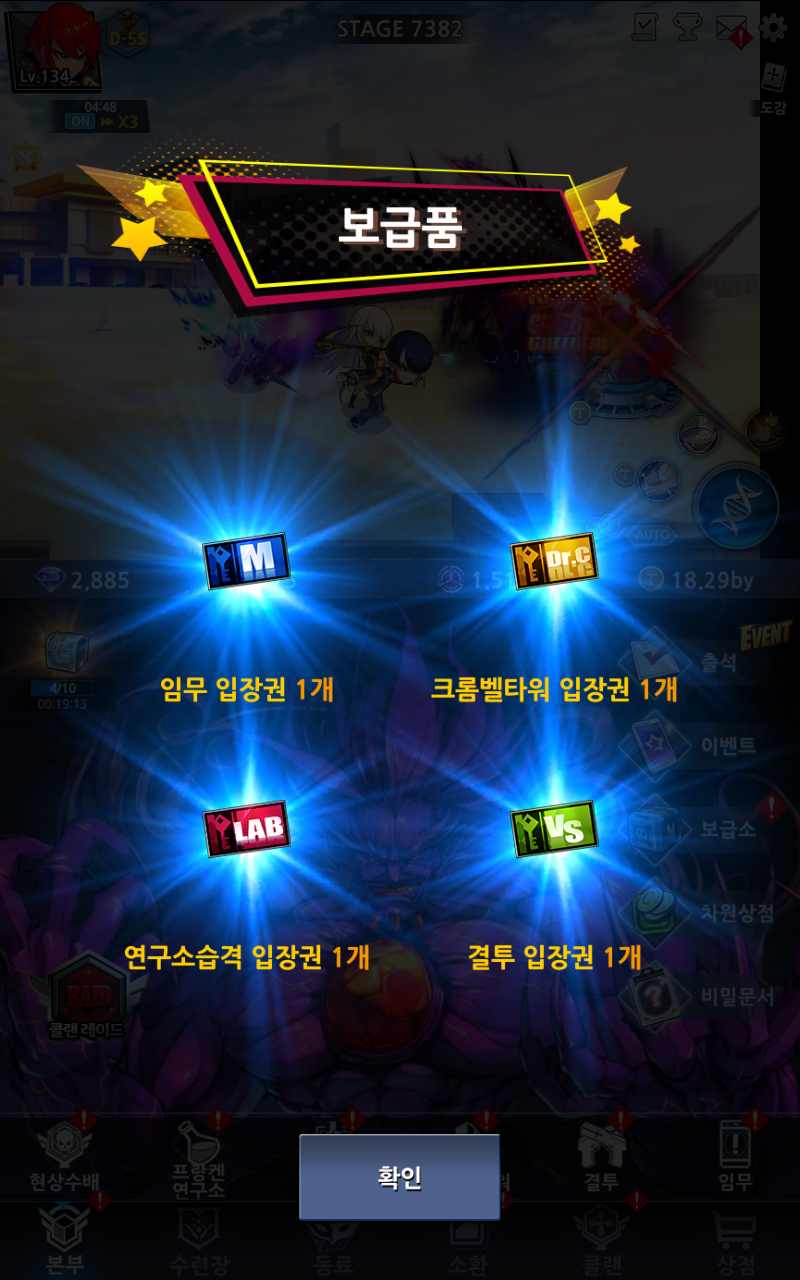 노블레스 : 제로 with NAVER WEBTOON 게임 스크린샷