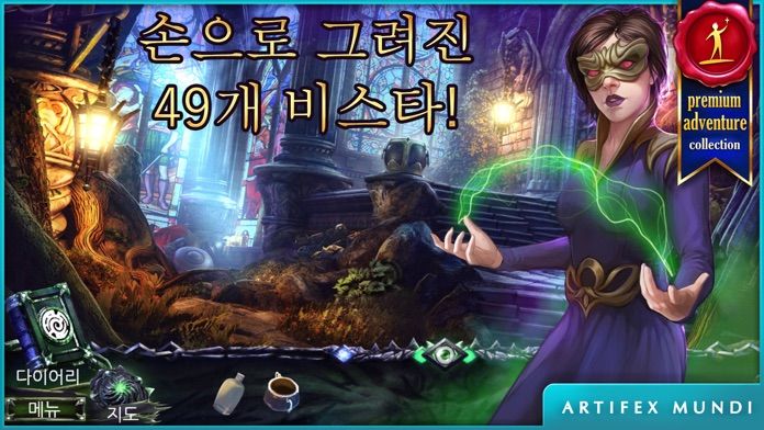 데몬 헌터 3: 레블레이션 (Full) 게임 스크린샷