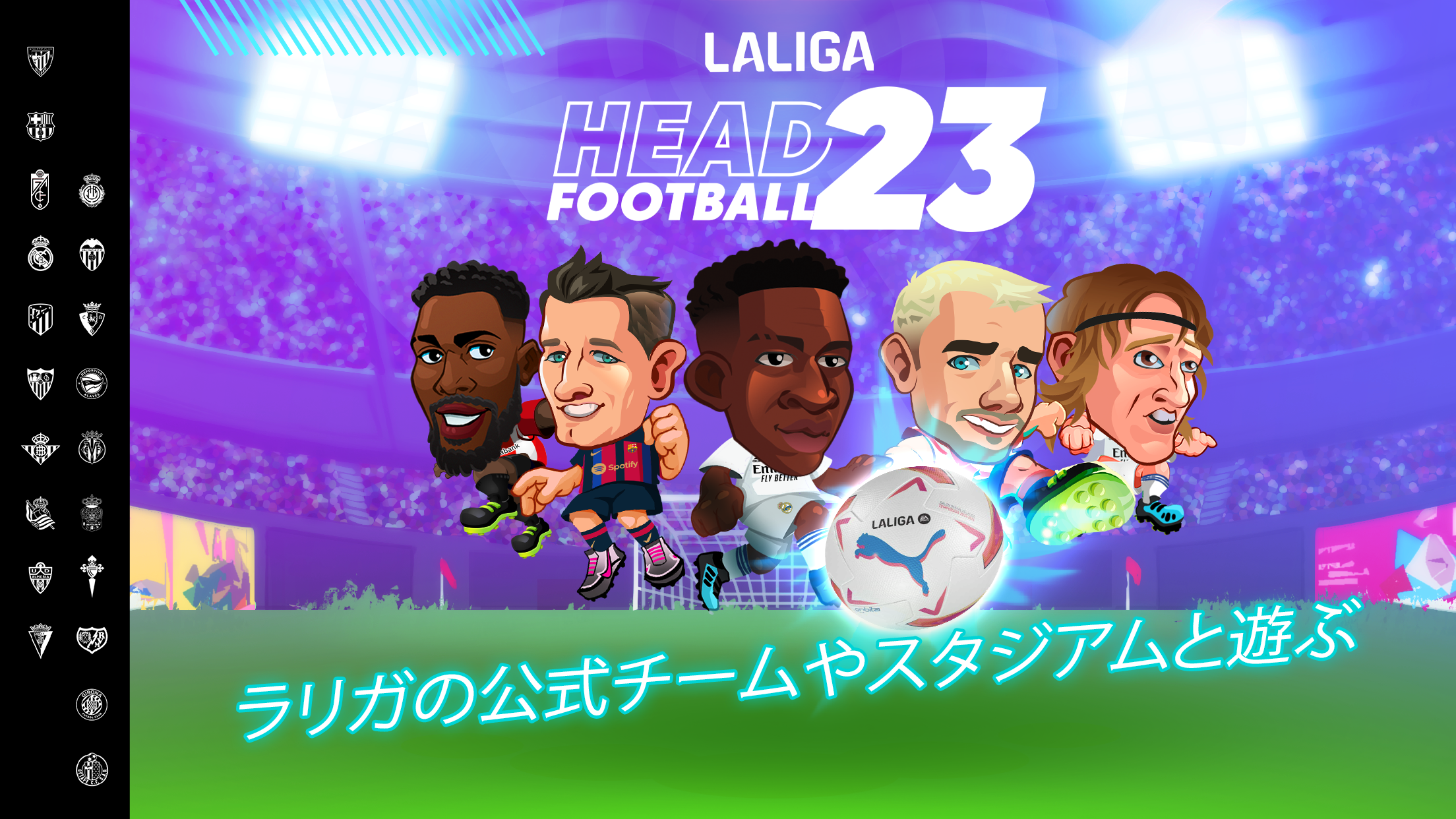 LALIGA Head Football 23-24のキャプチャ