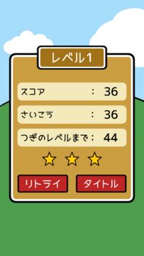 Скриншот игры もぐらたたき - 定番ゲーム