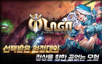 올라가 Game Screenshot