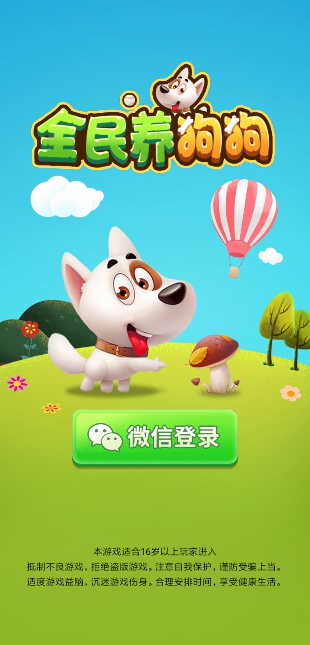 Screenshot 1 of Toàn Dân Nuôi Chó 