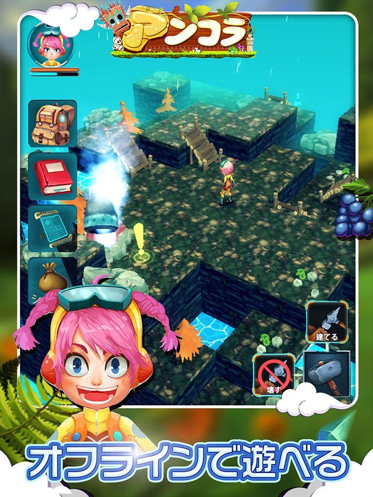 アンコラ Game Screenshot