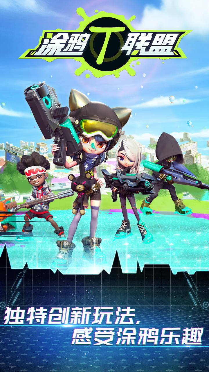 Captura de Tela do Jogo 涂鸦联盟