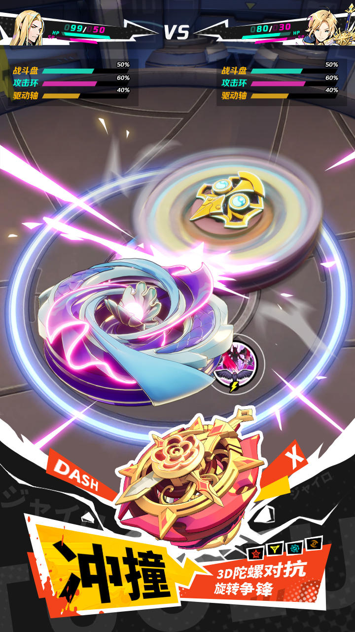 螺旋勇士（测试服） Game Screenshot