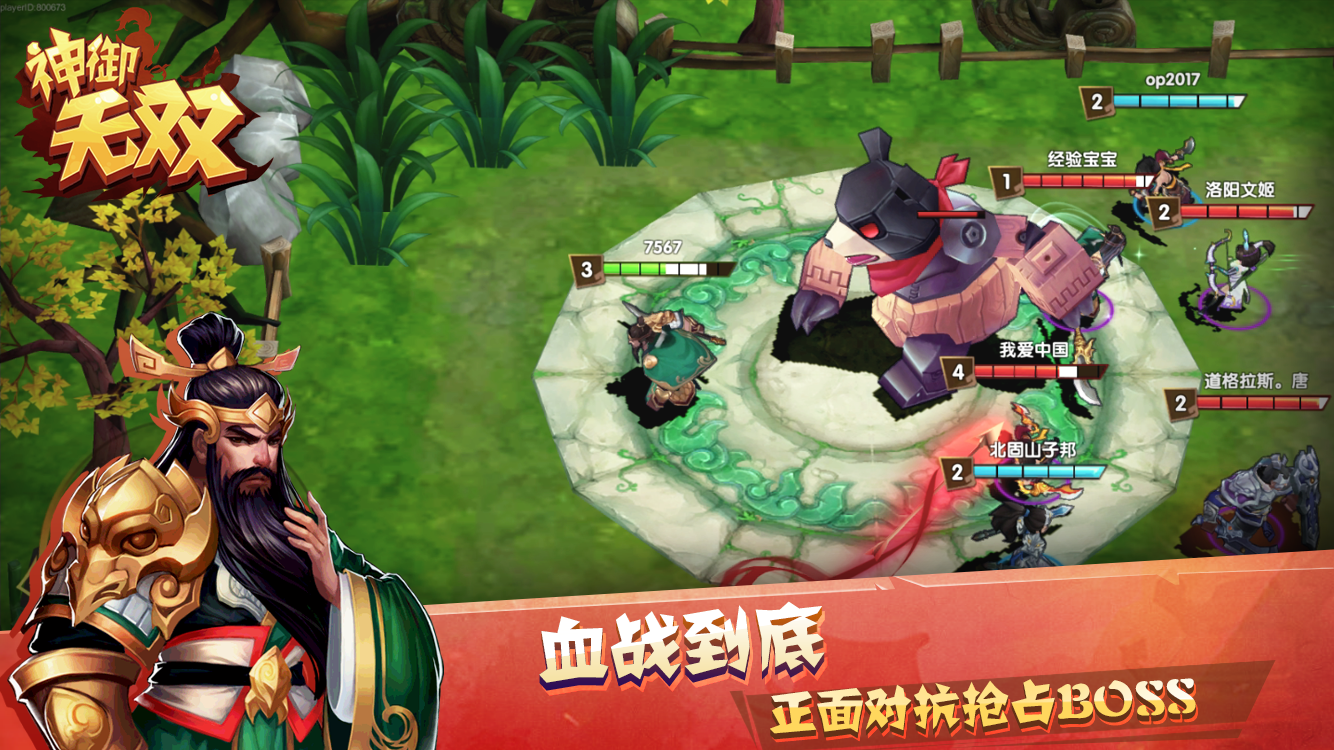 神御无双 Game Screenshot