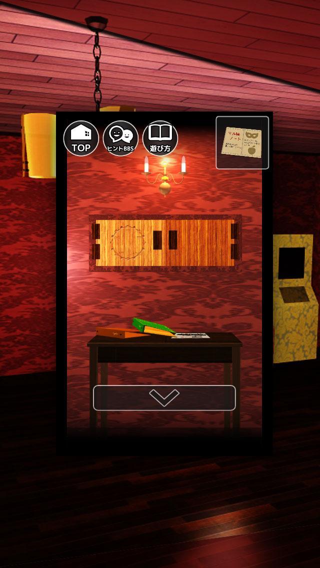 脱出ゲーム これ罠かも？ポチっ ゲームのスクリーンショット