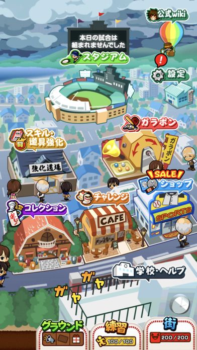 Screenshot of ぼくらの甲子園！ポケット 高校野球ゲーム