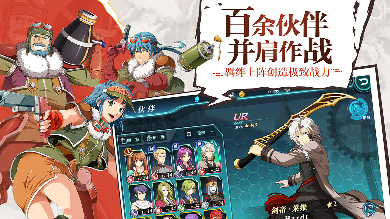 空之軌跡 遊戲截圖