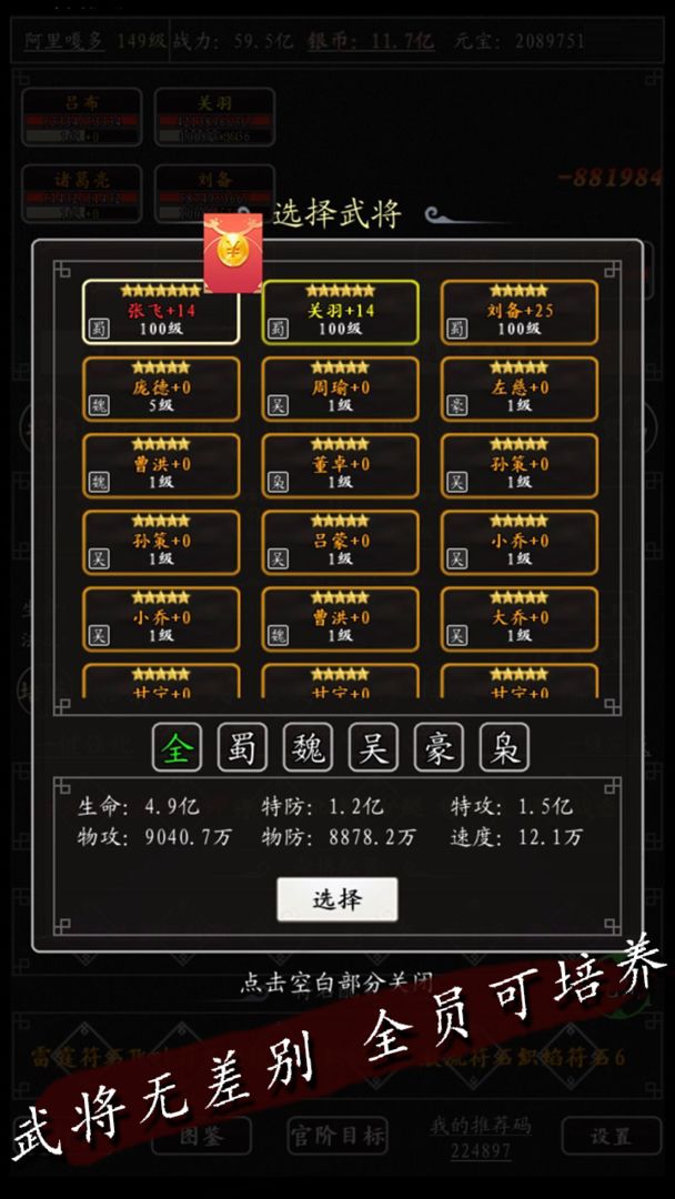 卧龙江山 screenshot game