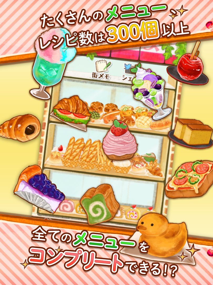洋菓子店ローズ パンもはじめました 게임 스크린 샷