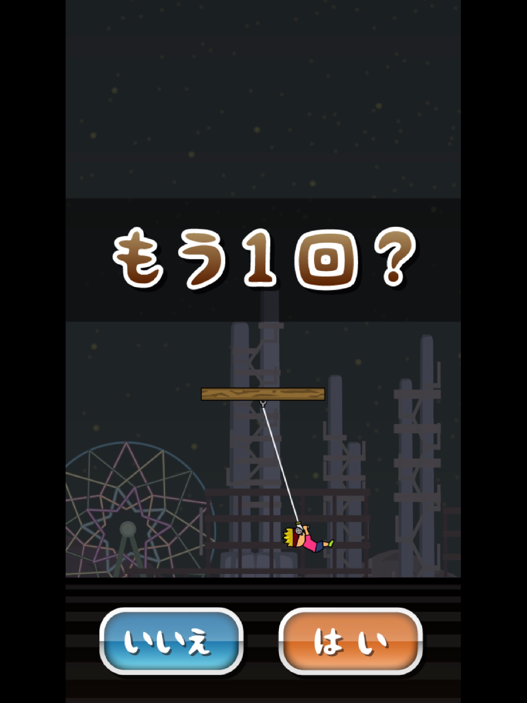 トニーくんのワイヤーガン screenshot game
