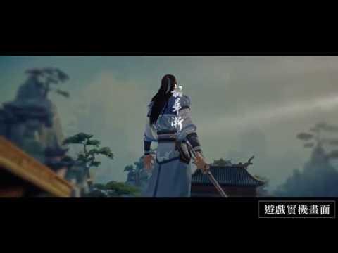 九陰真經3D-決戰光明頂 비디오 스크린샷