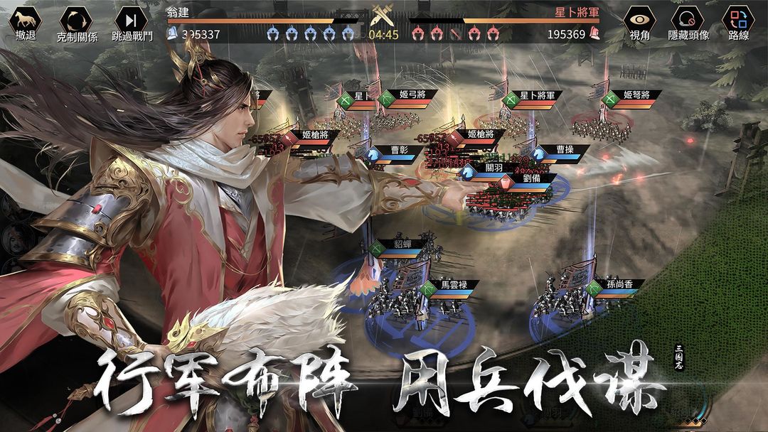 三国：Revolution screenshot game
