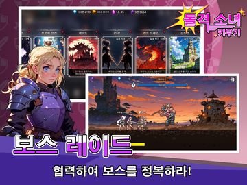 Cuplikan Layar Game 돌격 소녀 키우기 - 방치형 RPG의 새로운 경험!