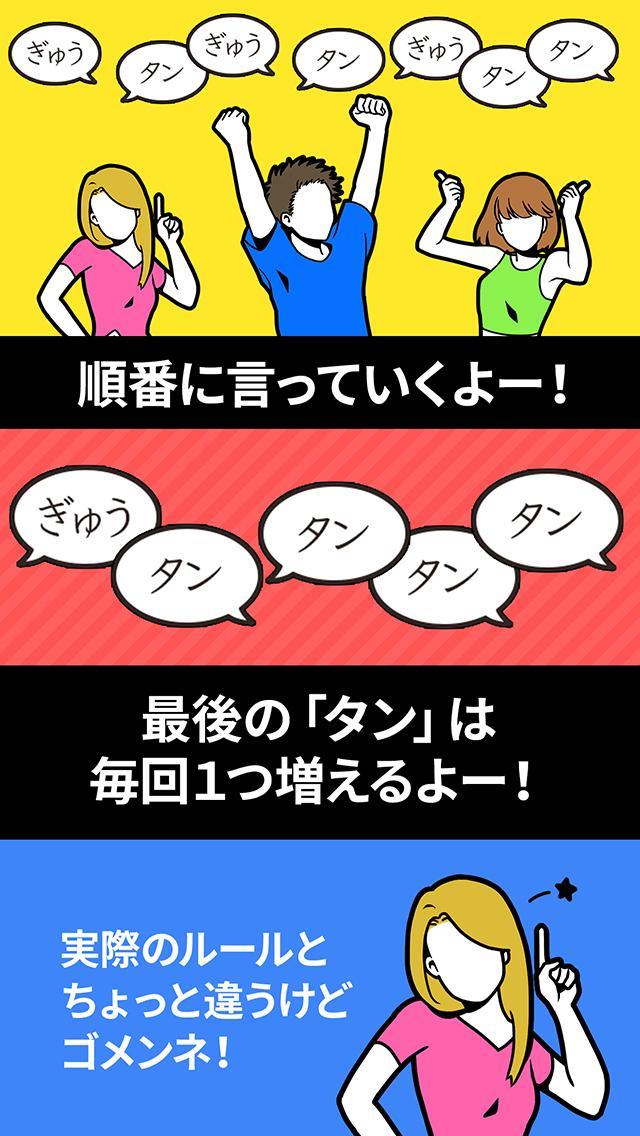 牛タン牛タン牛タンタン ゲームのスクリーンショット